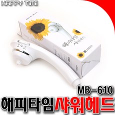 샤워헤드 해프타임 분사 직사 지수 3기능 샤워헤드 국산샤워헤드 미세샤워헤드, 1개