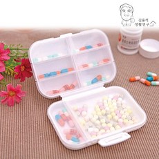 2단약통 약통케이스 알약케이스 휴대용케이스 알약, 1