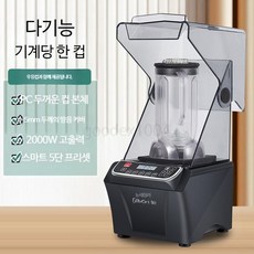 슬러시기계 업소용슬러시기계 가정용 과일 스무디 기계, 1개, 2L, C_기계 1대 우유컵