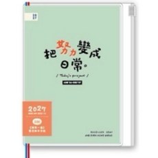 2027年 32k 雙色手帳 週計畫 月計畫 行事曆 備忘錄 年度計畫表 綠色, 1個, 綠色/CDM-446D