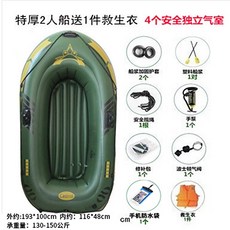 自動充氣橡皮艇，加厚耐磨皮劃艇衝鋒舟釣魚船，2/3/4/5人救生氣墊船, 特厚2人軍綠色1救生衣手機防水袋快充