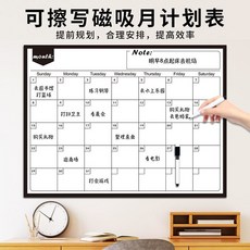 叮噹 軟性磁吸月曆計畫表 可擦寫磁鐵白板, 02 20X30適合牆上/木門/玻璃,寶貝分兩種材質（根據需求選擇）