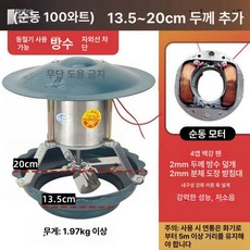 화목난로 배기팬 보일러 배출기 간편 설치 실용적 견고함, 전체두꺼운 순동 100W 13.5cm