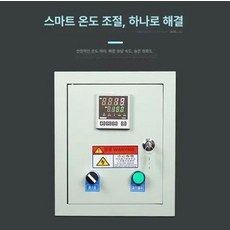 산업용 히터봉 휴대용 온수히터 가열파이프 히팅바 데우기, 380V 40KW 온도 제어 박스, 기본 색상