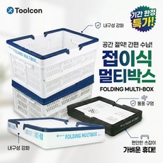 접이식 다용도 폴딩박스 멀티박스 정리함, 1개, FREE