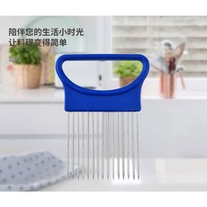 快速料理不銹鋼洋蔥切片器 多功能蔬果切菜器 安全切菜固定器 檸檬番茄切片神器, 1個