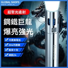 Clowicsr 強光手電筒 304不銹鋼材質 戶外便攜遠射, 1個, 【304不銹鋼材質/超強泛光/質保十0,高亮普通續航/一節18650電池/質2