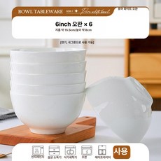 52QUAD 김그릇도자기 업소용 세트 네모 세라믹 도자기, 1개, 기본 구성품, [6인치 오우볼] 밥그릇 6개