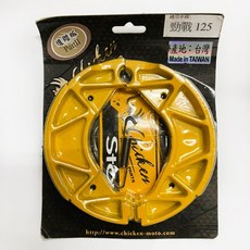 雞牌 勁戰鼓煞煞車皮 新勁戰 二代戰 三代戰 BWSX 大B 鼓式煞車皮, 1個, 黃色
