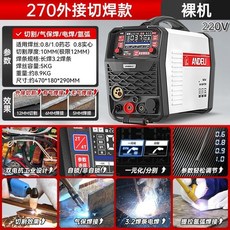 安德利電焊機 220V 100型等離子切割 內置氣泵二保焊機 350工業級380V電焊兩用, 1個, 270強勁款【切割氣保電焊】裸機