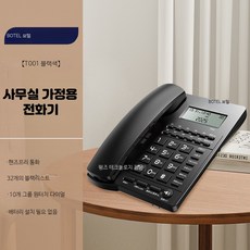 전화기 유선 가정용 업소용 모텔 호텔, 보타이 T001 블랙 10그룹 원터치