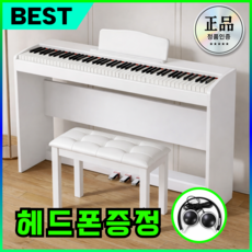 디즈센즈 88건반 전자피아노 디지털피아노 입문용 가정용 싱글페달 세발페달 블랙 화이트, 1개, 88건반+1페달