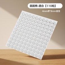 DFMEI 防撞粒硅膠靜音家用門把手消音防撞貼衣櫃門傢俱桌椅自粘防撞條, 如圖