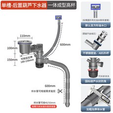 廚房水槽下水管組 防臭彎頭, 1個, 50後置單盆110/201