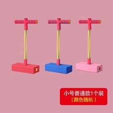 兒童青蛙跳玩具 健身跳跳桿, 1個, 迷你款 隨機色30天見效 , 每天跳一跳 助力長高高 老師推薦