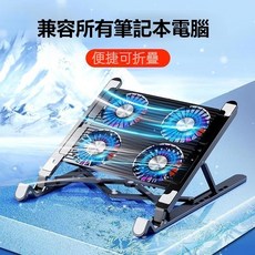 siyuta筆記型電腦散熱器，四風扇，可折疊，七檔高度調節，穩固支撐, 黑色, 1個, 3112