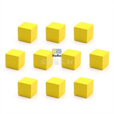 나무토막 노랑 쌓기나무 (10개 30x30x30mm) 무게추로 사용불가/과학 실험 키트 교구 도구 만들기