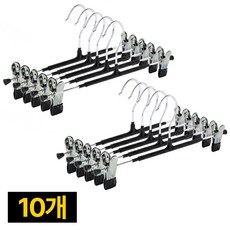 제롯 치마걸이 집게 옷걸이 바지걸이, 10개, 블랙 10개, 블랙
