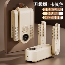 烘鞋器家用幹鞋器宿舍鞋子烘乾器乾溼兩用自動烘鞋機烘鞋子的神器, 國內可用, 雙叉無刷卡奶黃色