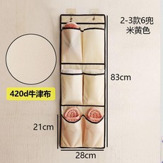 門後掛袋牆面收納懸掛牆式分裝內衣內褲收納袋雜物鞋子宿舍置物袋 副廠商品 爆品, 1個, 2-3米黃色