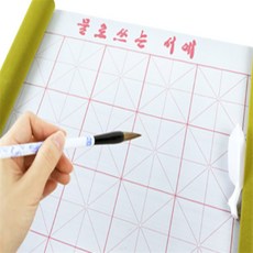 윌리마켓 붓글씨 연습 물로쓰는서예화선지