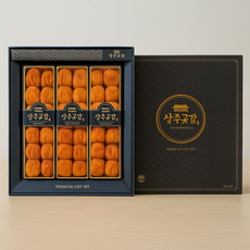 900년 역사 상주 건시 곶감 60일 건조 숙성 고급 디저트, 1개, 1kg 20-24과