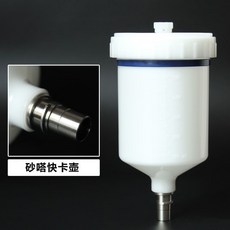 油漆噴漆機壺 - 內外絲噴漆罐配件, 1個, 砂嗒快卡壺
