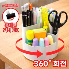 르베오 360도 회전형 연필꽂이 멀티 펜 홀더 다용도 수납 필기구 정리함 펜꽂이 데스크 오거나이저, 1개, 프로스트 클리어
