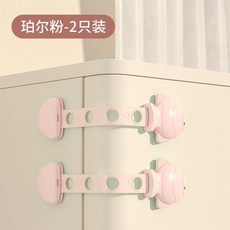 抽屜鎖兒童安全鎖嬰兒防開櫃門鎖釦寶寶防夾手推拉門冰箱門櫃子鎖, 珀爾粉,小魚鎖-2枚裝+ 5孔調節, 1個