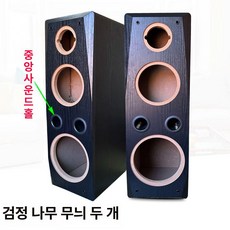 8인치 스피커케이스 오디오 나무 상자 원목 박스, 기본 색상, 검은색 나무결 무늬 한 쌍 중간사운드홀