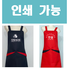 주식회사 부용 수제작 나비주머니앞치마-끈타입, 네이비, 1개