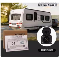 路虎髮現攬勝行政運動神行者2拖車線束拖掛房車尾燈信號電源插座, 1個, 14-21款攬勝行政美式7芯