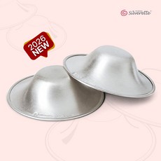 실버렛 실버렛컵 2p 유두보호기 상처회복 은925 위생적사용 유두보호 실버컵 silverette, 1개, 실버렛컵2p