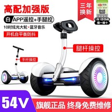 전동 균형 스쿠터 어린이 스마트 전기 보드 세그웨이, 54V, 15 K8 화이트 유리휠