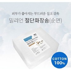 절단솜(600매)-국내산(6cm/4cm), 1개