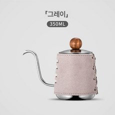드립포트 커피 주전자 가정용 핸드 드립 스테인레스, 그레이[350ml], 1개, 1L