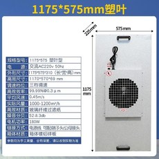 산업용 공기 정화기 공장 클린 공정 헤파 필터 청정, 1175x575 플라스틱 날개 세트