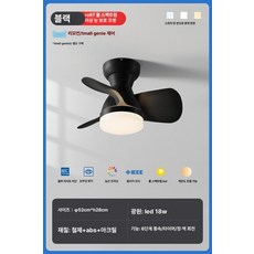 조명 리폼 모듈 거실등 교체 기판 LED모듈 교체용, 퓨어블랙 티몰 지니 음성 제어, 기본 색상