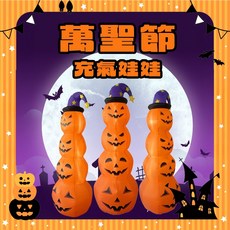 百獅 2.4m南瓜充氣娃娃燈 萬聖節戶外裝飾 LED巨型南瓜燈 鬼屋庭院擺飾 節日派對佈置, 1個, Orange