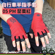 Monton 05 PM 罌粟紅 自行車半指手套, 1個