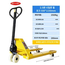 수동 유압 지게차 리프트 포크 운반 팔레트 적재 하역 핸드카 리프팅 운반기 2톤 상하차, 6, 1개