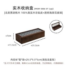 實木北美黑胡桃木海棠玻璃蓋收納盒, 海棠玻璃蓋】-【定製批發聯繫客服】-現貨, 1個