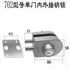 桃園出貨 玻璃門鎖 免開孔 玻璃門鎖 玻璃門地鎖 單雙門 玻璃門插銷 地插 浴室門鎖, 304不鏽鋼702插鎖單門內外開, 1個