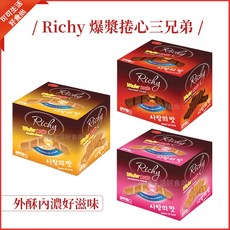 Richy 瑞奇 爆漿捲心三兄弟 爆漿捲心酥 巧克力 草莓 香草 可可 440g, 1個