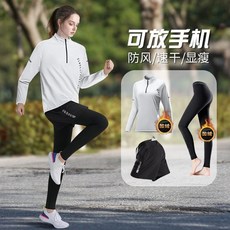 女款跑步運動套裝 速乾防風顯瘦 立領設計