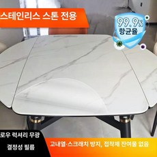 파소베베 식탁필름지 무광 식탁시트지, 무광 크리스탈 필름