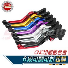 Speedmoto 適用於 JETS JETS125 雙碟 免修殼 六段可調式可折伸縮拉桿, 金, 金