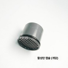 라이프스트로우 Go 정수기 필터 활성탄 교체용, 활성탄 캡슐 1개입 2세대주전자용, 기본 색상