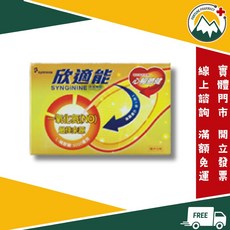 欣適能 Synginne Granules 一氧化氮(NO) L-精胺酸5000毫克 沖泡顆粒 橘子口味 30包/盒, 1個