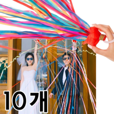 티오랩스 화약없는 생일 줄폭죽 웨딩촬영 손폭죽 소품 종이 폭죽, 10개, 무지개